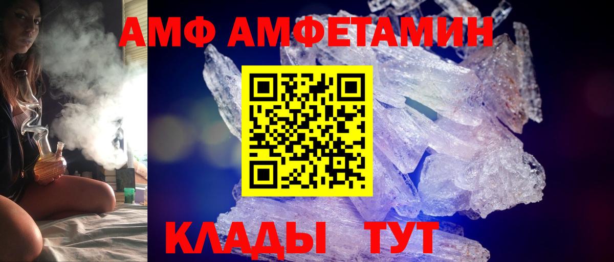 АМФ Розовый  Вход с VPN    маркетплейс  Сухой Лог  АМФ 