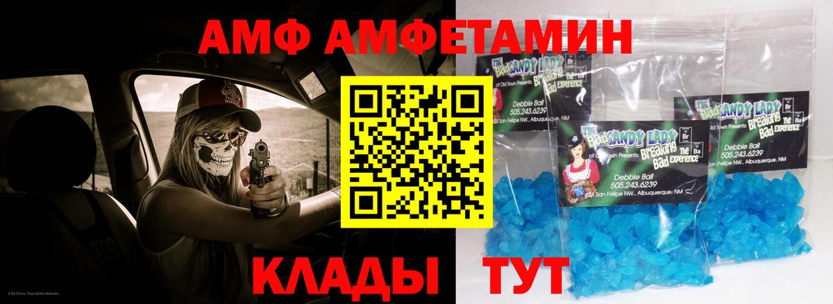 Amphetamine VHQ Сухой Лог