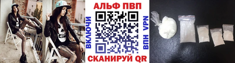 APVP кристаллы  Сухой Лог 
