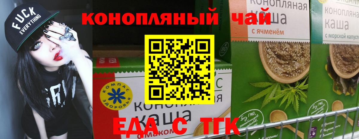 Печенье с ТГК марихуана  Вход с VPN  Сухой Лог 