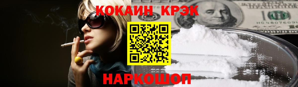 Cocaine FishScale Сухой Лог
