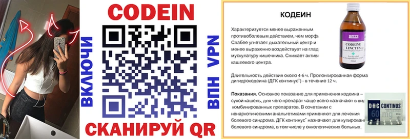 Кодеиновый сироп Lean Purple Drank Сухой Лог