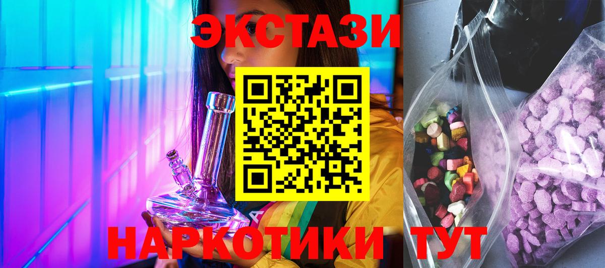 ЭКСТАЗИ 300 mg Сухой Лог