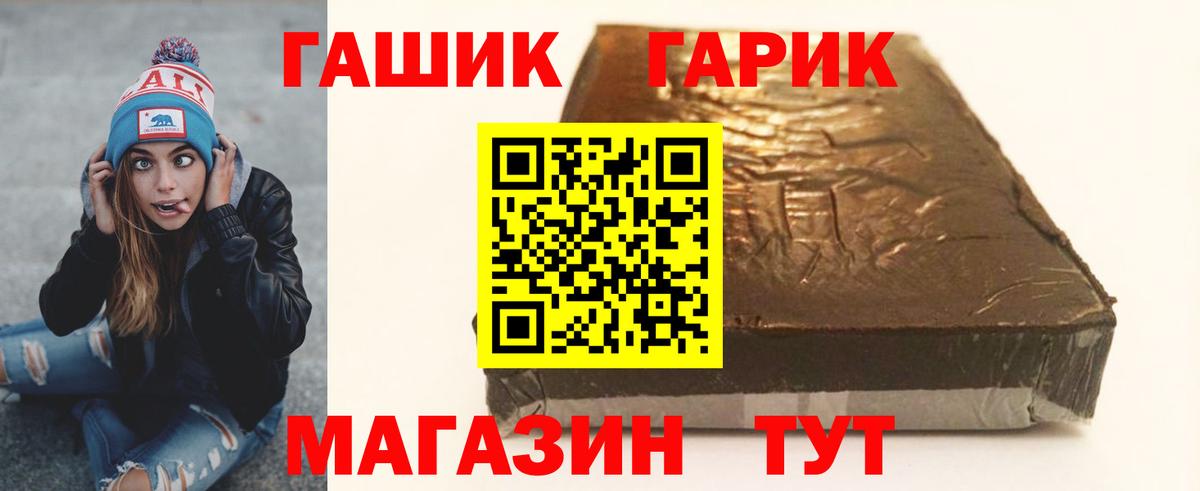 Гашиш убойный  ГАШ hashish  Сухой Лог  Вход с VPN 