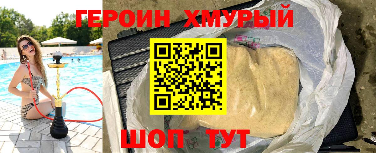 Сухой Лог  ГЕРОИН Афган  Вход с VPN 