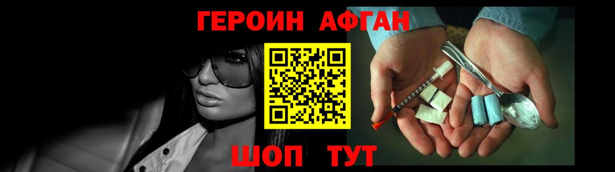 Героин афганец Сухой Лог