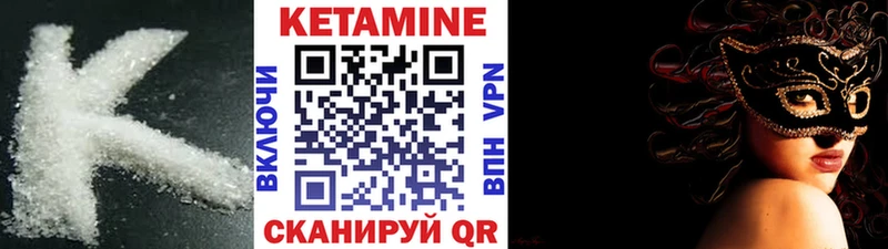 Кетамин ketamine  Сухой Лог 