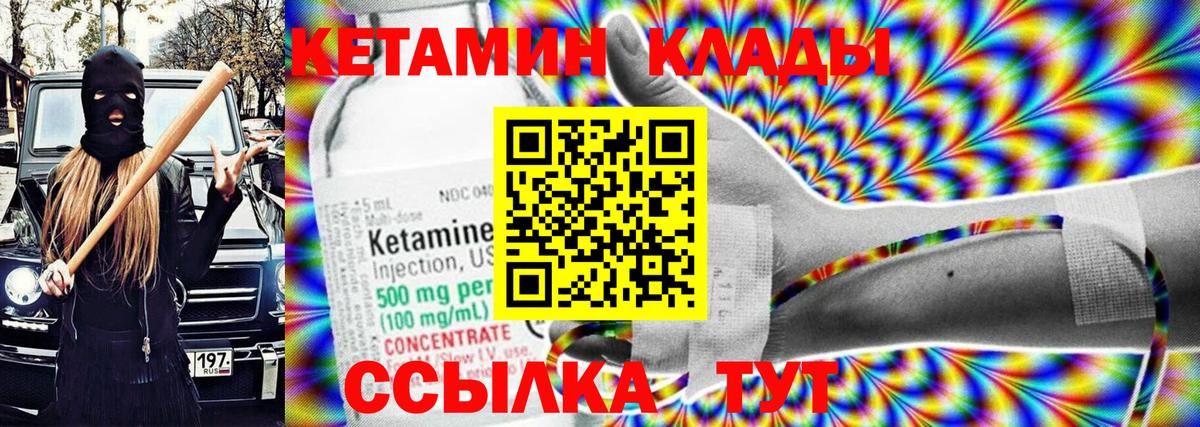 КЕТАМИН VHQ    вход  Сухой Лог  Вход с VPN 