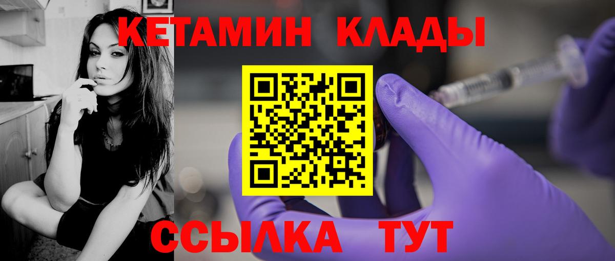 КЕТАМИН ketamine Сухой Лог