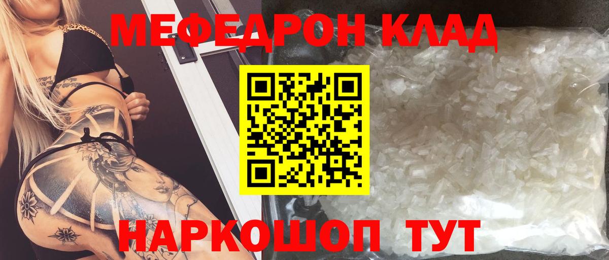 МЯУ-МЯУ  Меф VHQ  Сухой Лог  Вход с VPN  Мефедрон мука 
