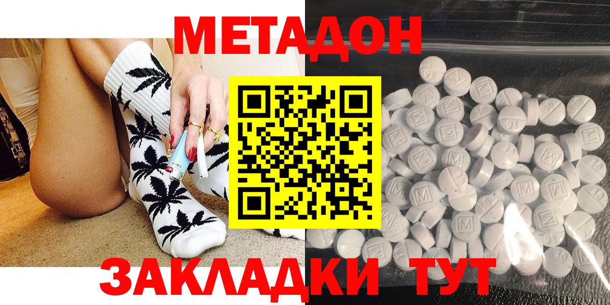 Сухой Лог  Метадон VHQ  Вход с VPN 