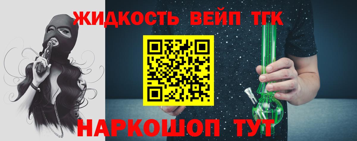 Дистиллят ТГК Wax Сухой Лог