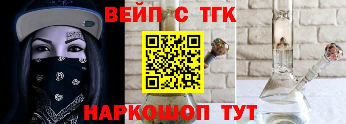 ТГК гашишное масло  Дистиллят ТГК Wax  Вход с VPN  Сухой Лог 